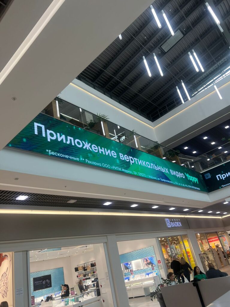 Яппи в ТЦ Горки парк_1