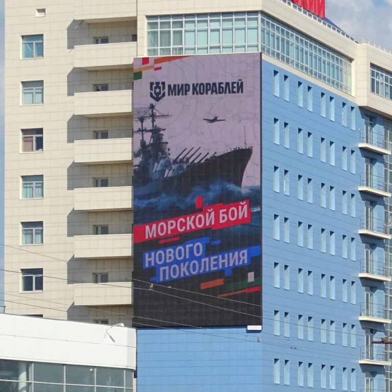 Размещение рекламы для Мир кораблей: на рекламных конструкциях в городах России — кейс «Адверт Групп»