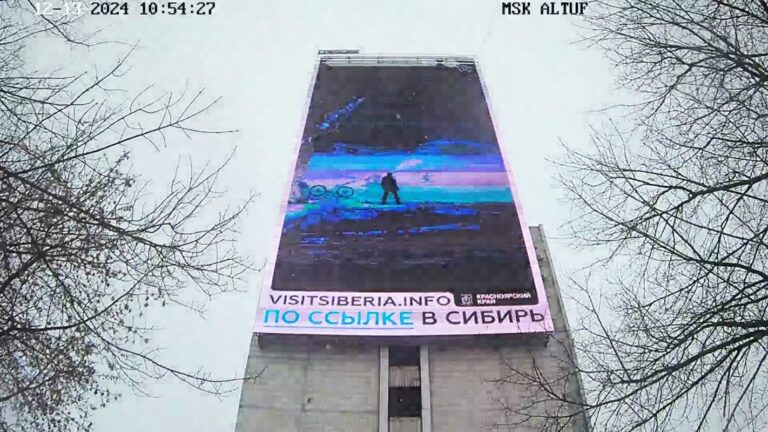 Размещение рекламы для Туристско-информационный центр Красноярского края: на рекламных конструкциях в городах России — кейс «Адверт Групп»