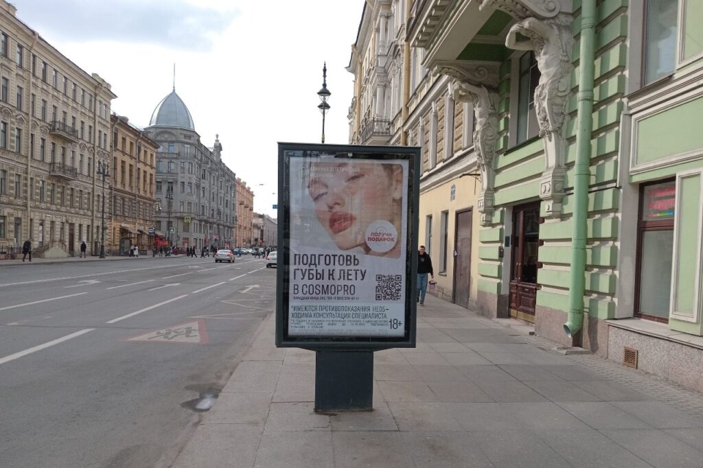 Cosmopro