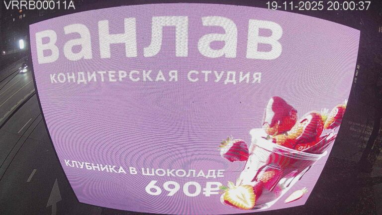 Размещение рекламы для Кондитерская студия Ванлав: на рекламных конструкциях в городах России — кейс «Адверт Групп»