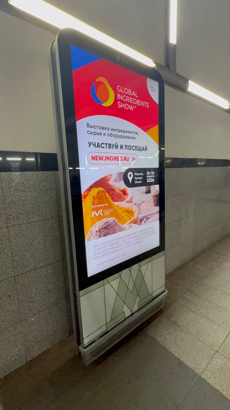 Размещение рекламы для Международный выставочный комплекс: на рекламных конструкциях в городах России — кейс «Адверт Групп»