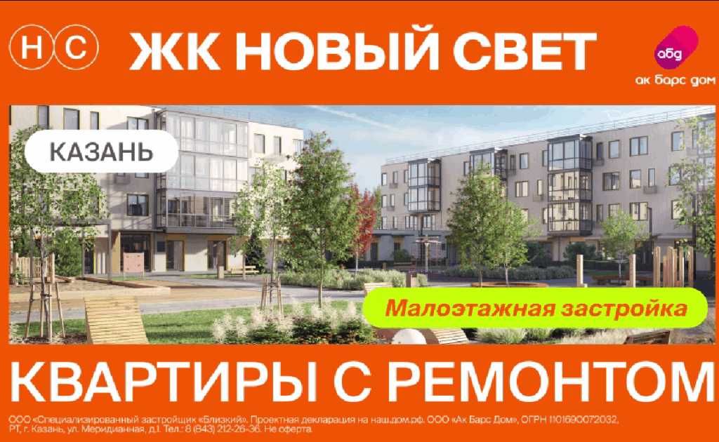 Акбарс дом