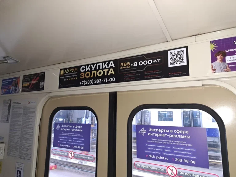 Размещение рекламы для Федеральная сеть по скупке золота «Аурум»: на рекламных конструкциях в городах России — кейс «Адверт Групп»