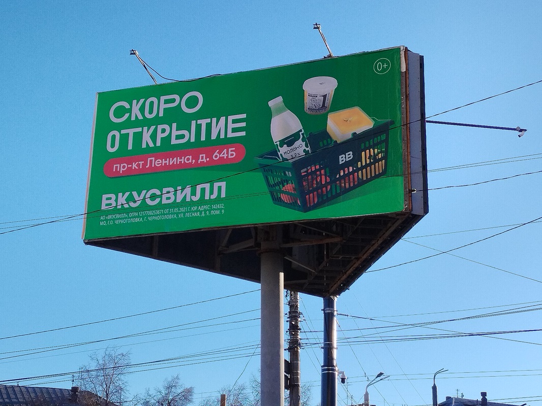 ВкусВилл